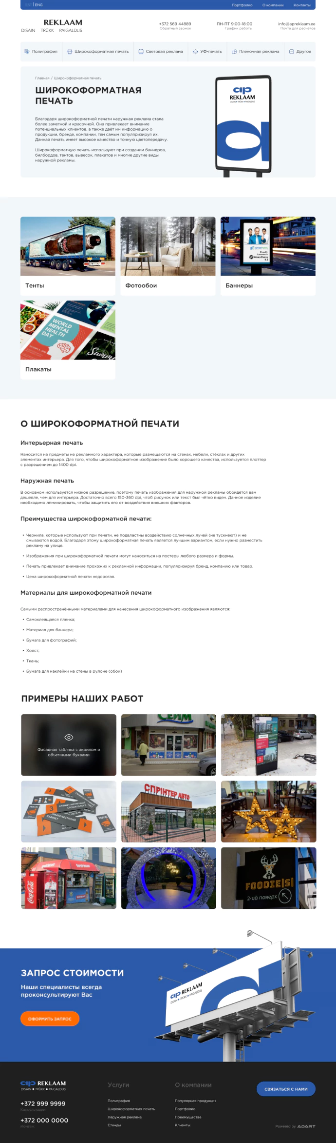 ap-reklaam-2