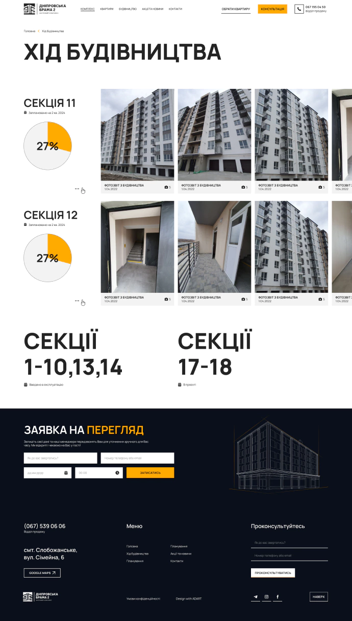brama-2