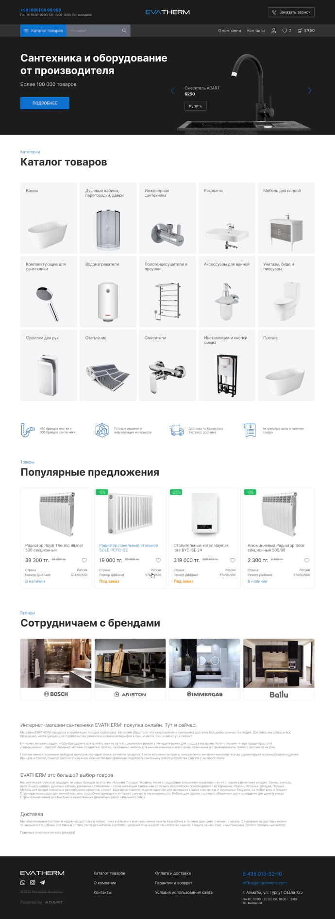evatherm-1