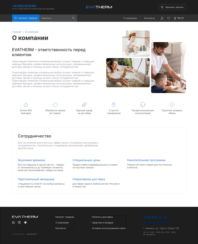 evatherm-3