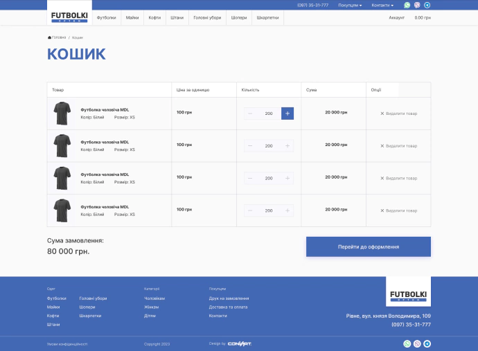 futbolki-6