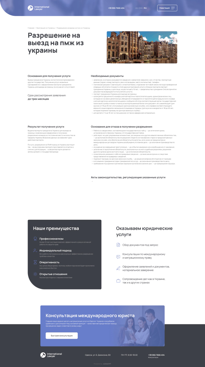 international-lawyer-4