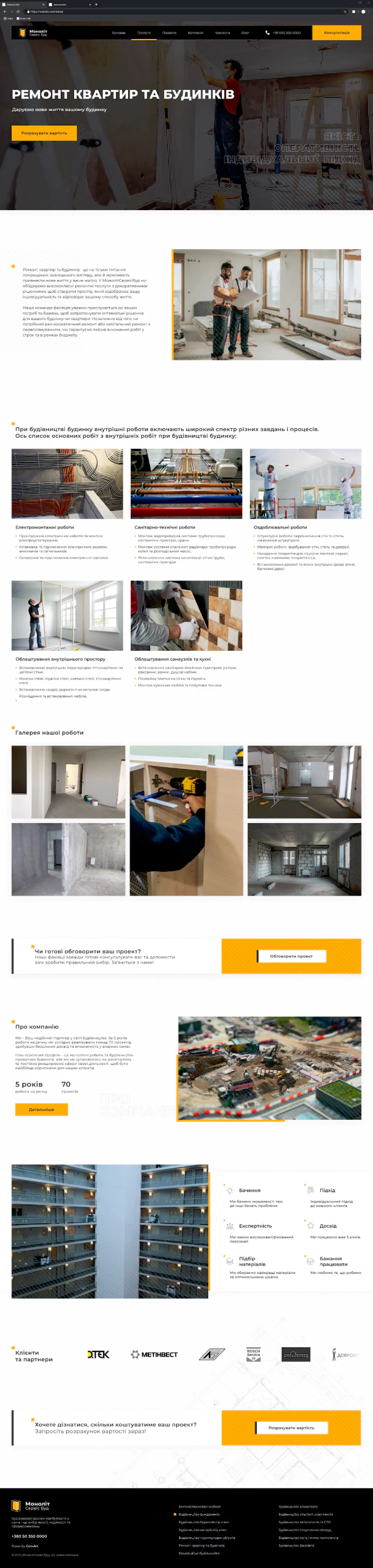 monolit_4