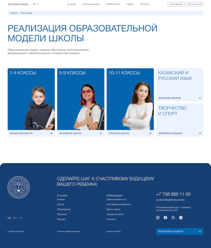 seitzhan-2