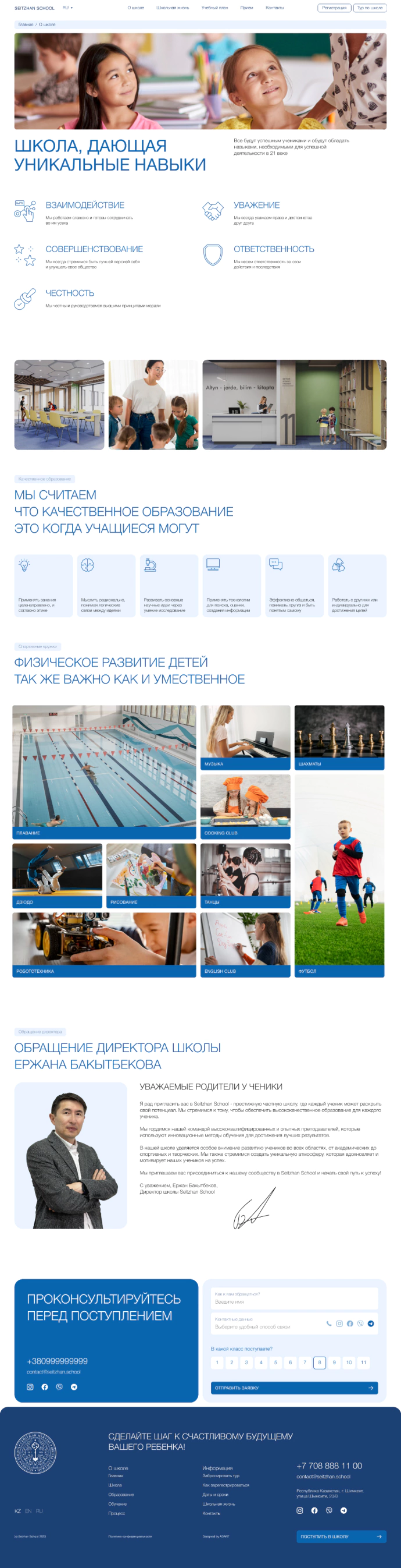 seitzhan_3