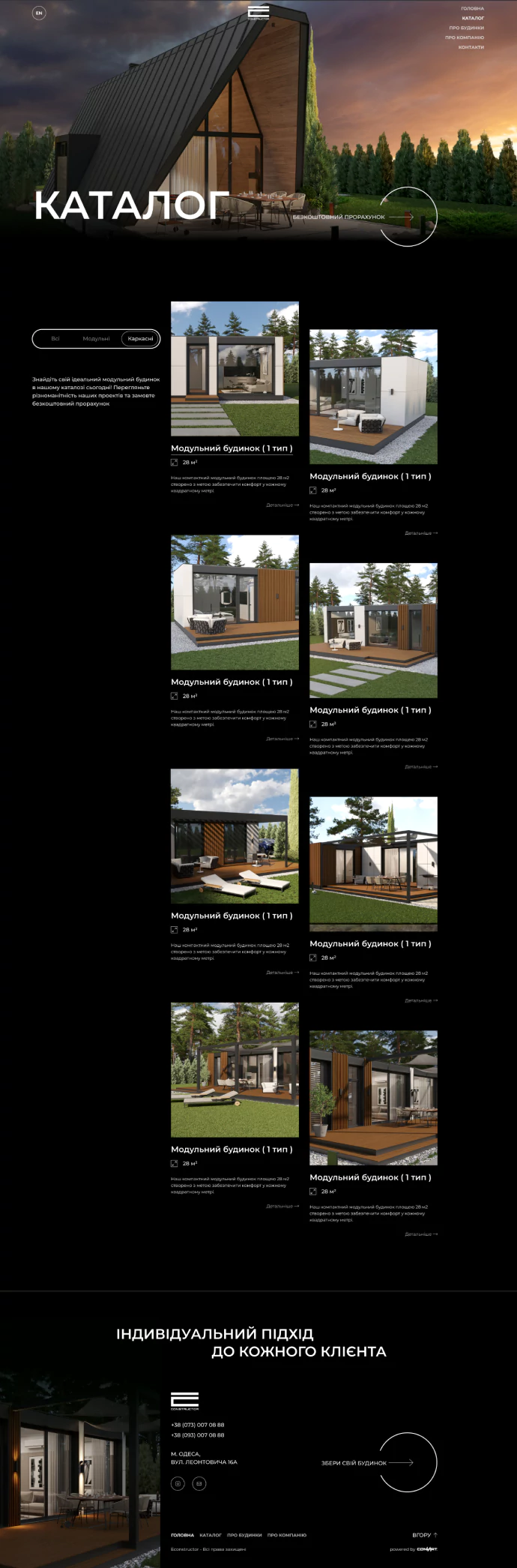 econstructor_2