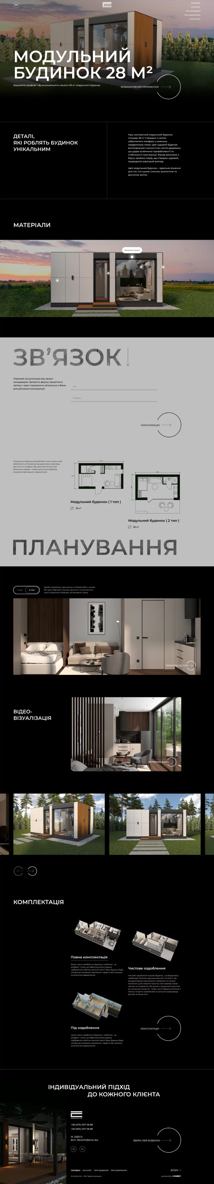econstructor_3