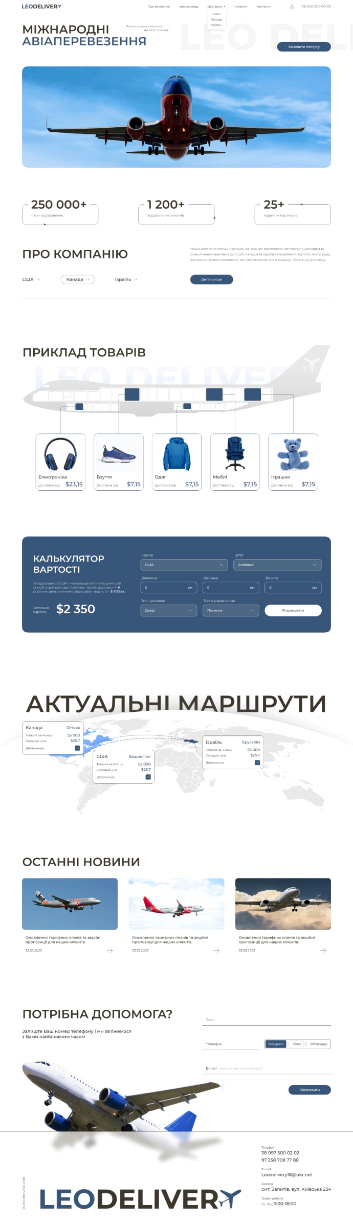 Leo_delivery_1-2