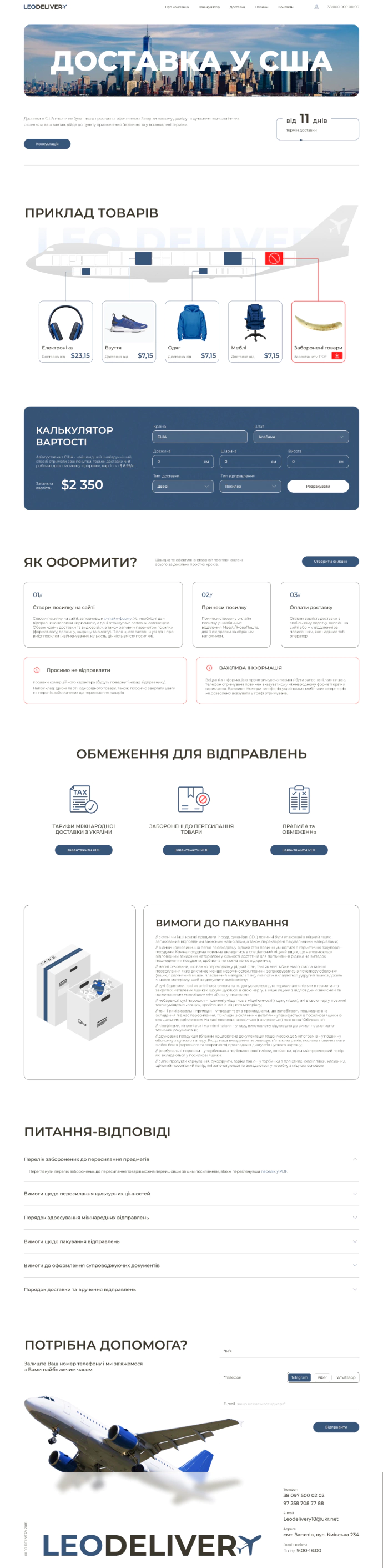 Leo_delivery_3
