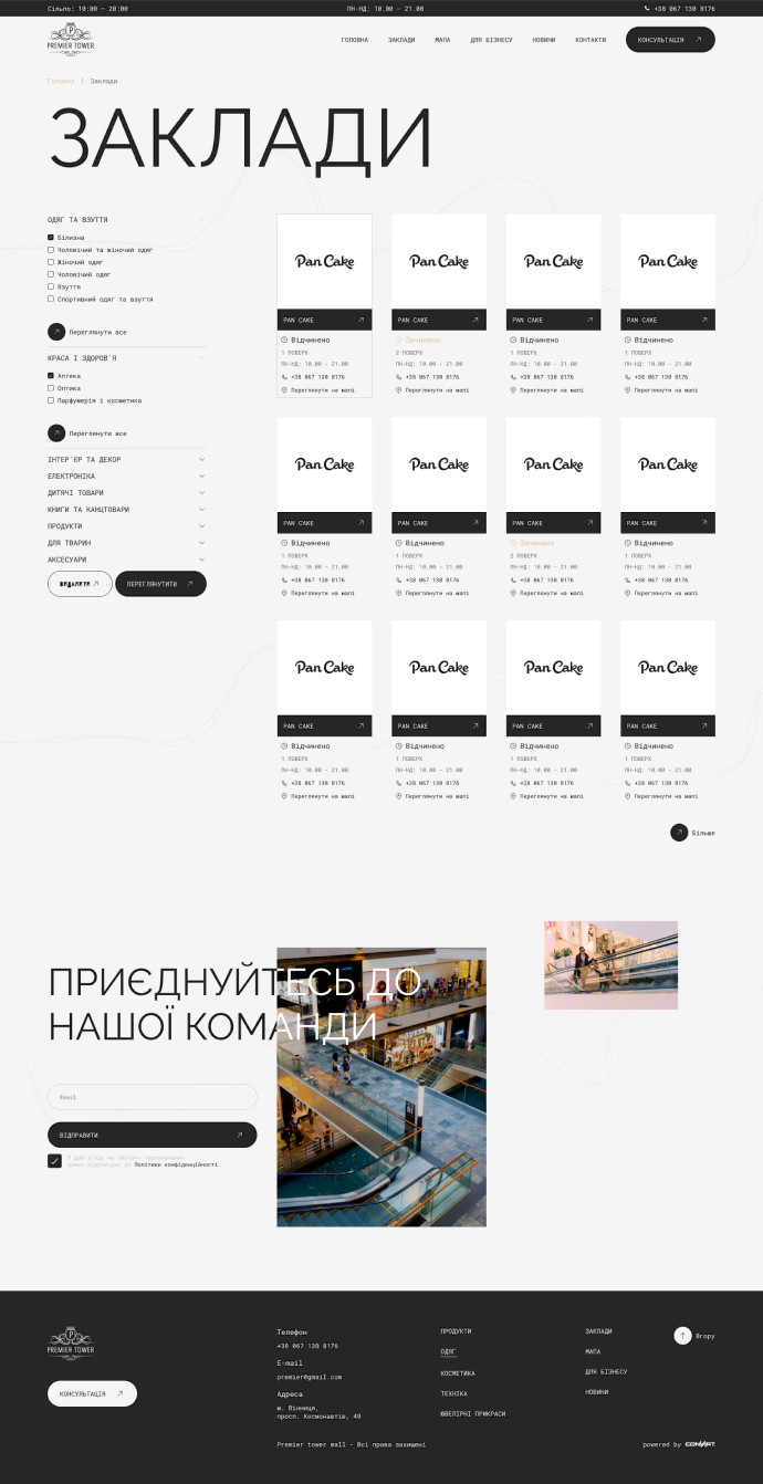 the mall_2-1