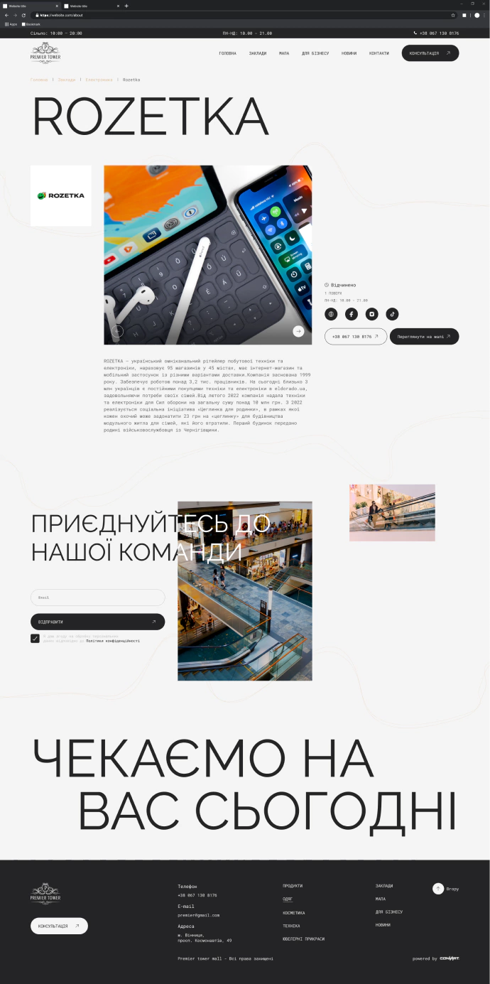 the mall_3-1