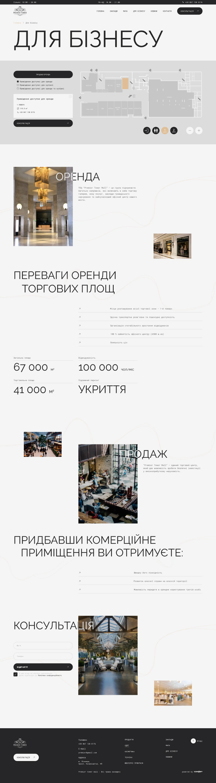 the mall_4-1