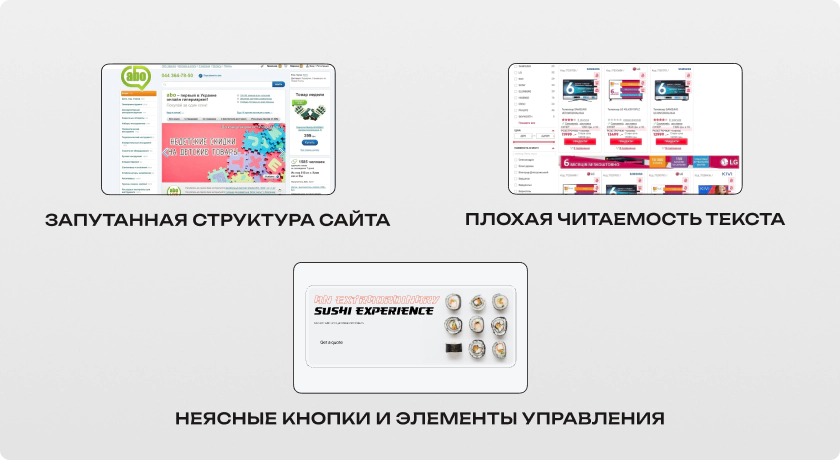 uzability_4_ru-1