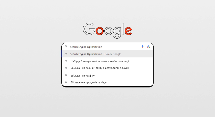 blog_seo_1_ua