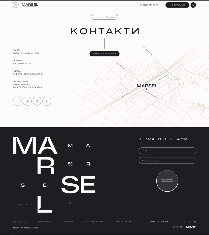 marcel-contacts