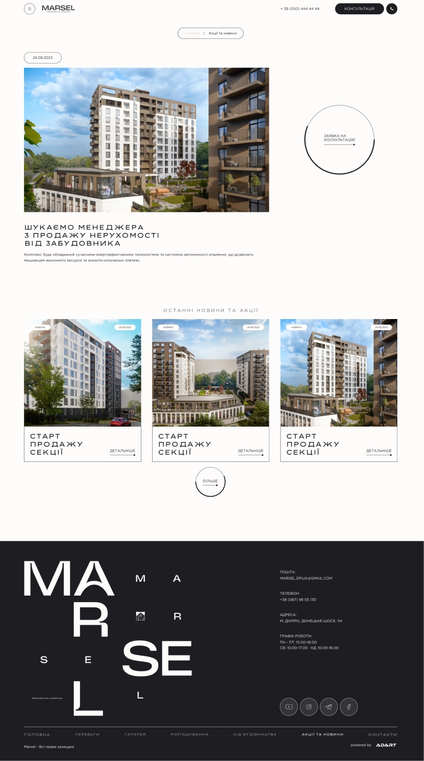 marcel-sales_page