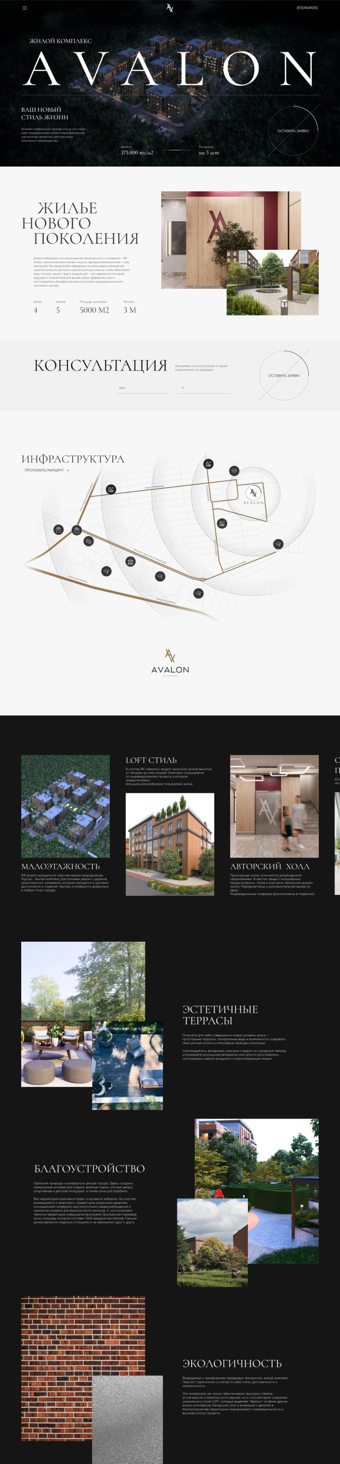 Avalon_1